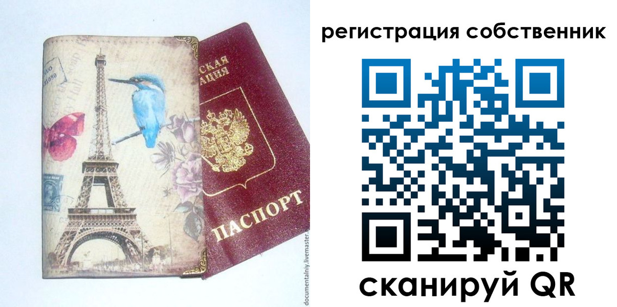 прописка для кредита в Красноперекопске