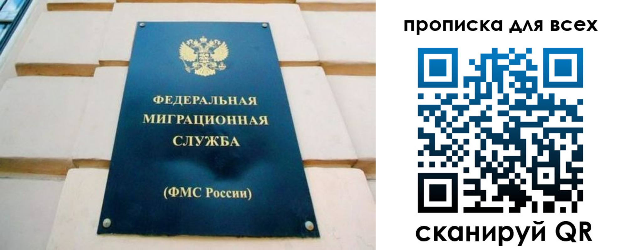 временная прописка в Красноперекопске