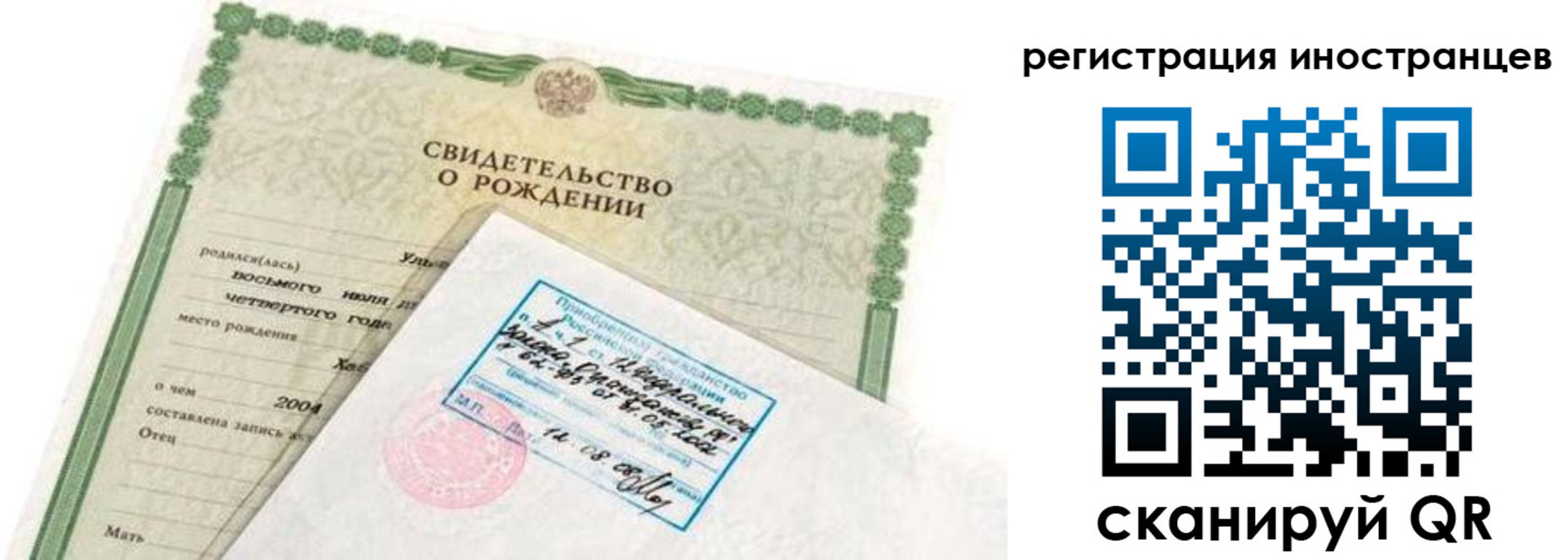 временная регистрация законно в Красноперекопске