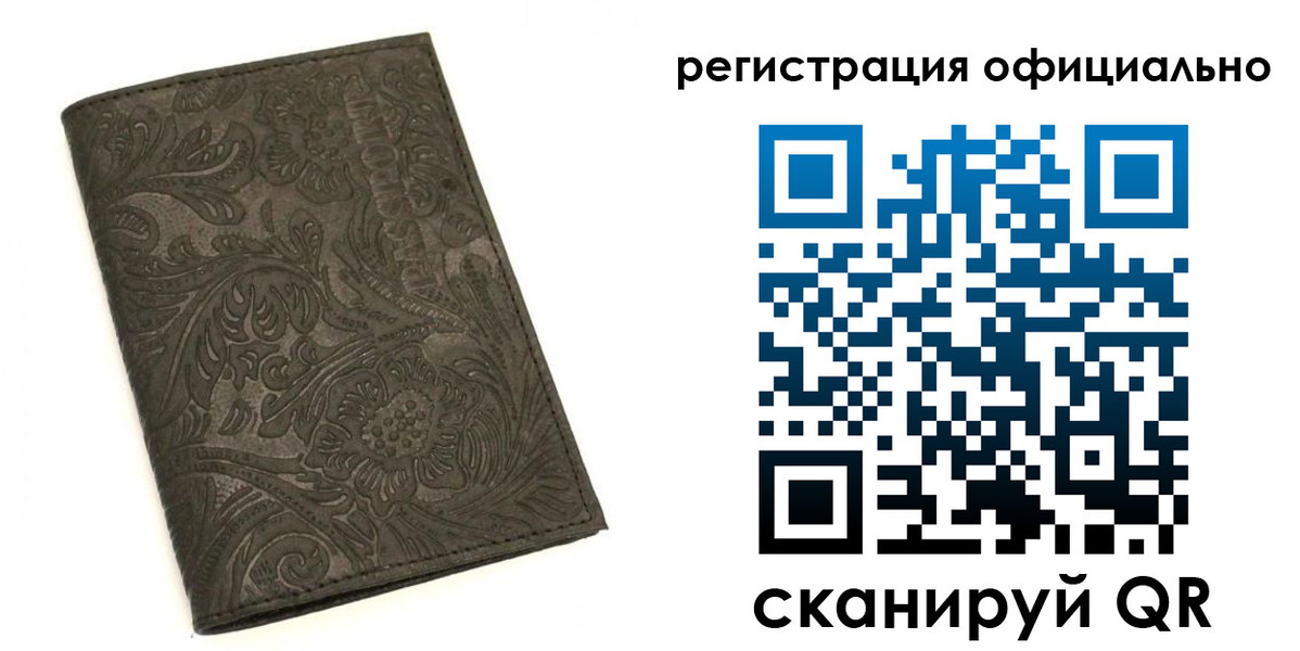 где прописаться в Красноперекопске